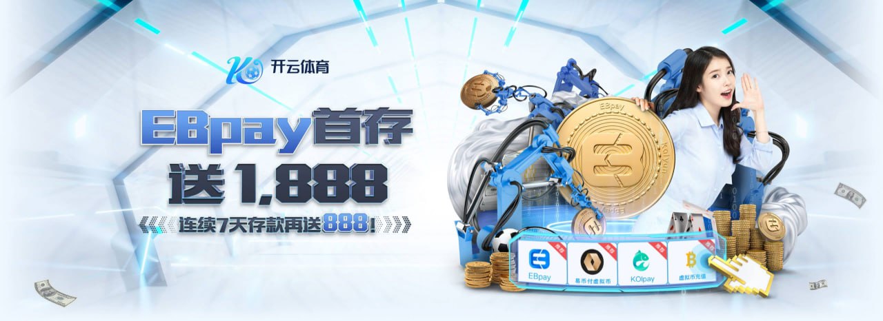 开云(中国)·官方网站-网页登录 开运体育平台 PRO KAIYUN SPORTS
