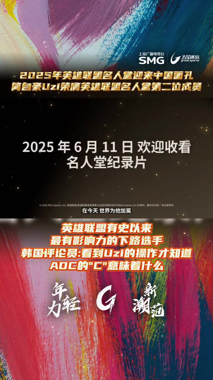 开云体育平台-uzi重返赛场现场