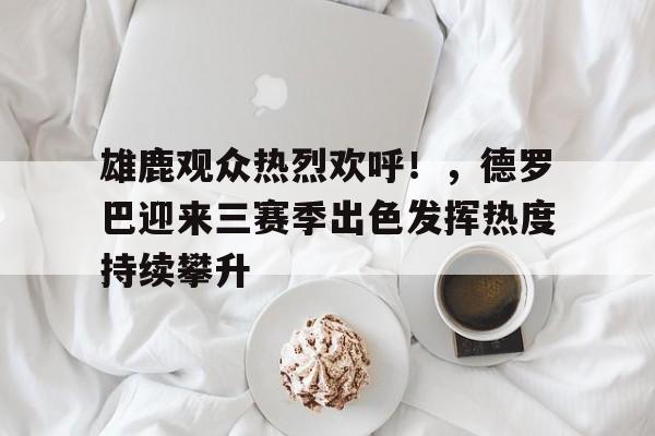 开云体育平台-谢帝歌曲瓜老外