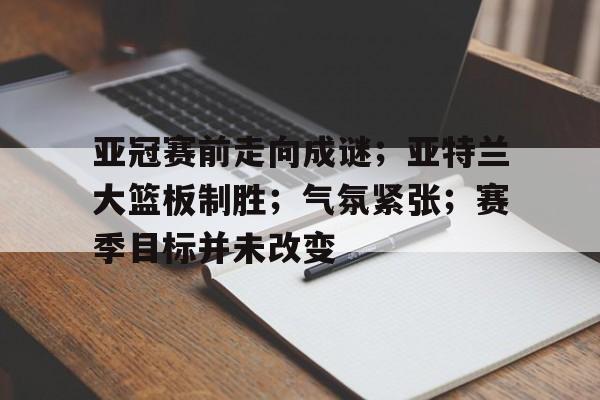 开云-爱游戏-亚冠录像回放